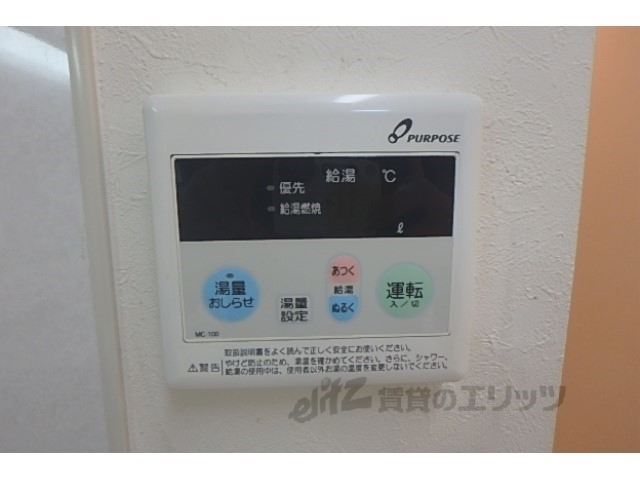 その他設備　給湯器リモコン