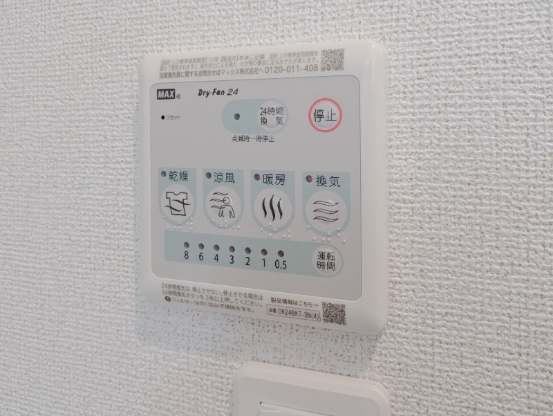 その他設備　図面と現状に相違がある場合には現状を優先