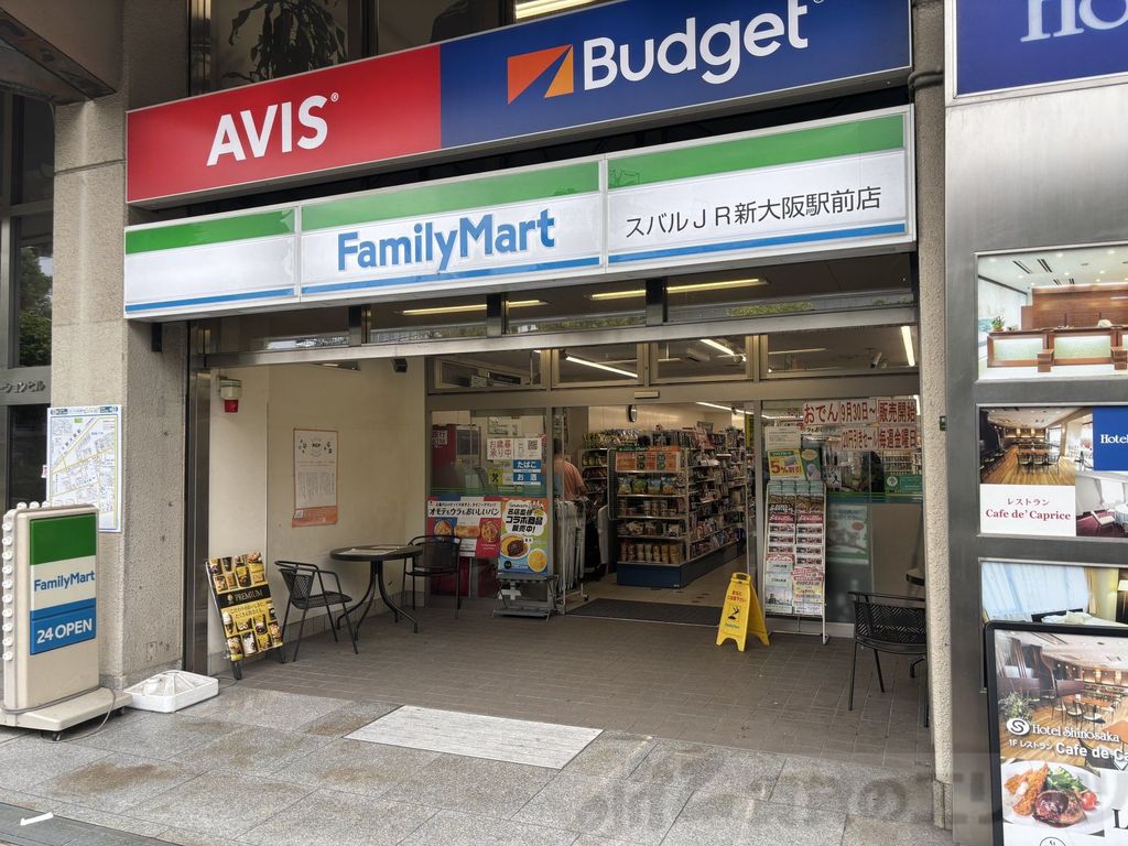 コンビニ　ファミリーマートスバルJR新大阪駅前店（コンビニ）まで890m