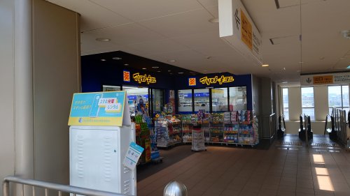 ドラックストア　薬マツモトキヨシ 武蔵野台駅店（ドラッグストア）まで874m