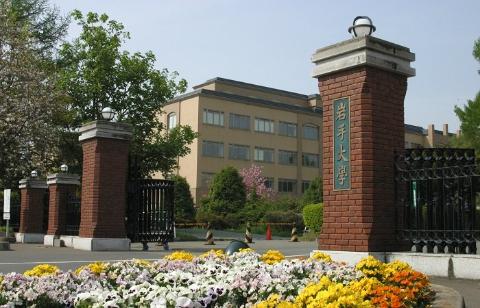 その他　国立大学法人岩手大学（その他）まで423m