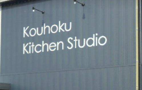 その他　江北木材市場（その他）まで1002m