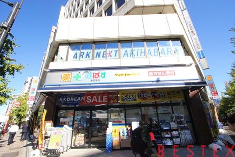 ドラックストア　どらっぐぱぱす妻恋坂店（ドラッグストア）まで381m