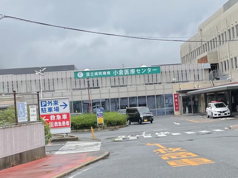 病院　独立行政法人国立病院機構小倉医療センター（病院）まで1134m