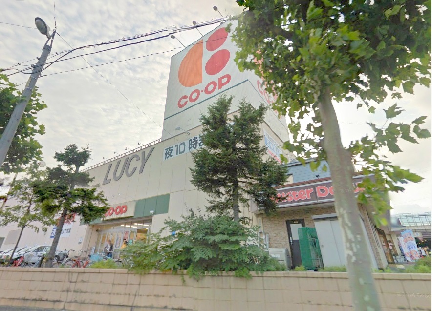 スーパー　コープさっぽろLucy店（スーパー）まで1111m