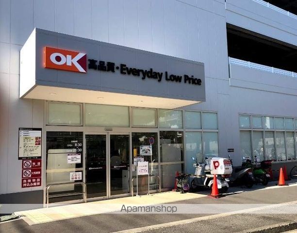 スーパー　オーケー新子安店（スーパー）まで1642m