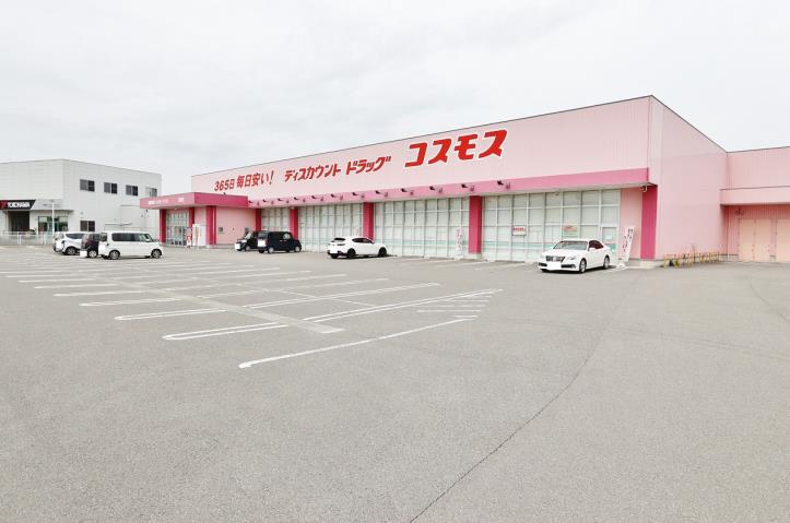 ドラックストア　（株）コスモス薬品／ディスカウントドラッグコスモス宝田店（ドラッグストア）まで1514m