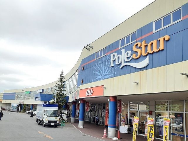 ショッピングセンター　ポールスターショッピングセンタ（ショッピングセンター）まで800m