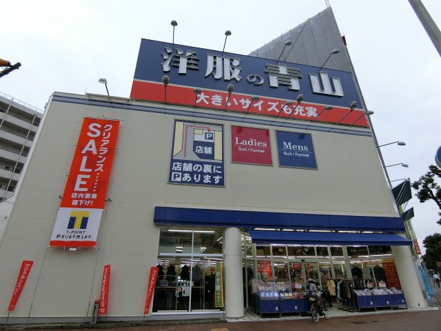 その他　洋服の青山神戸駅前本店様（その他）まで600m