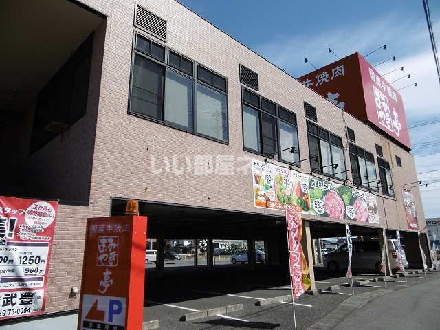 飲食店　あみやき亭武豊店（飲食店）まで568m