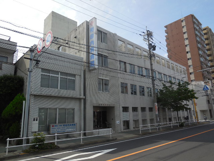 病院　和田内科（病院）まで500m