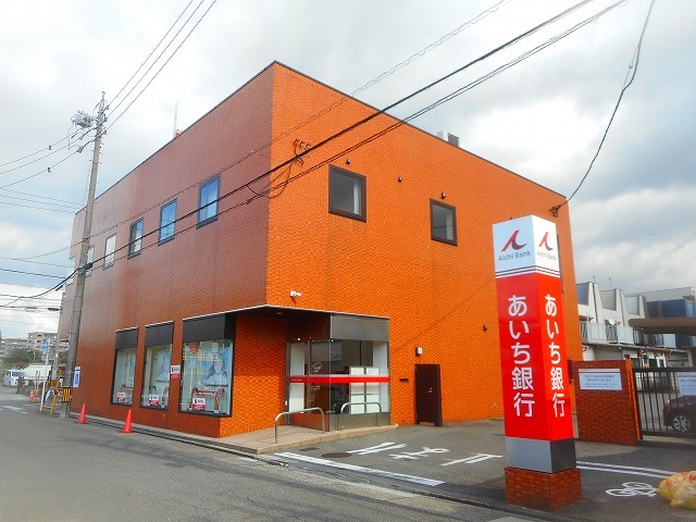 銀行　あいち銀行（銀行）まで450m