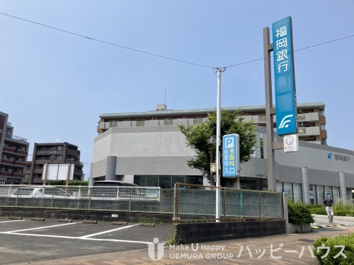 銀行　福岡銀行原支店（銀行）まで230m