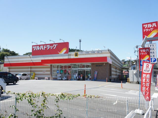 ドラックストア　ツルハドラッグ日吉町店（ドラッグストア）まで387m