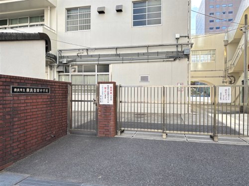 中学校　横浜吉田中学校（中学校）まで917m