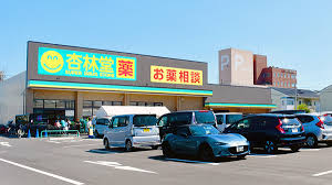 ドラックストア　杏林堂ドラッグストア 静岡大坪店（ドラッグストア）まで1226m