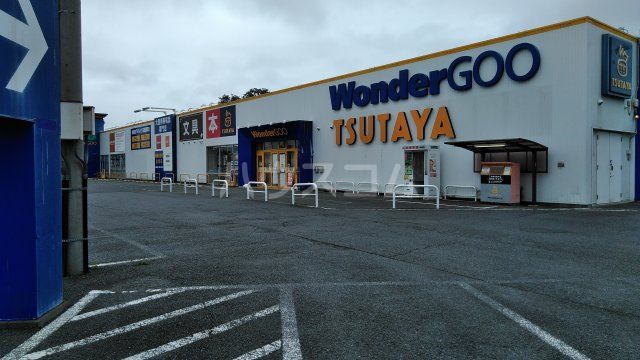 その他　WonderGOO (ワンダーグー) 那珂店（その他）まで1293m