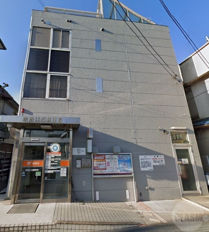 郵便局　吹田江坂郵便局（郵便局）まで665m