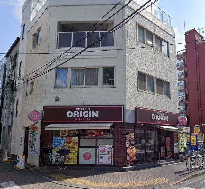 飲食店　キッチンオリジン王子二丁目店（飲食店）まで170m