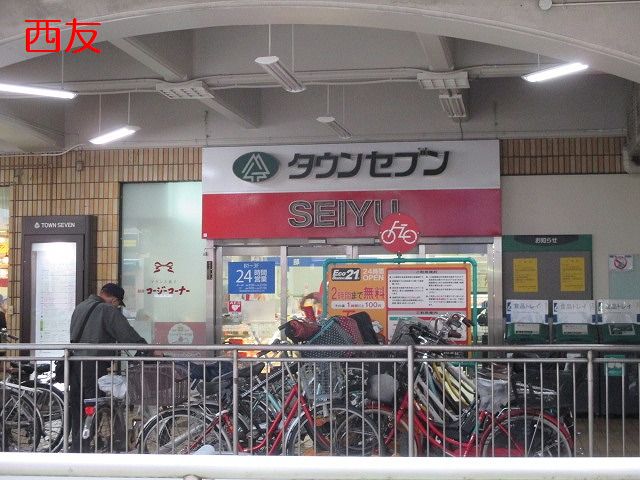 スーパー　西友 荻窪店（スーパー）まで292m