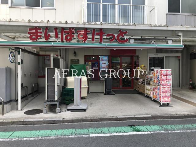 スーパー　まいばすけっと 横浜高根町3丁目店（スーパー）まで317m