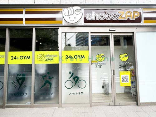 その他　chocoZAP 岩本町二丁目（その他）まで351m