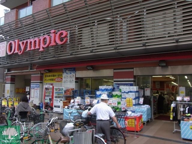 スーパー　オリンピック（スーパー）まで750m