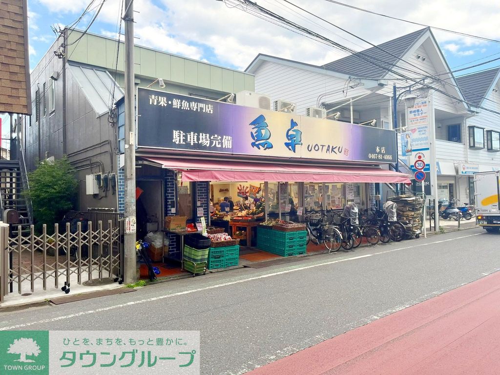 スーパー　魚卓 本店（スーパー）まで920m