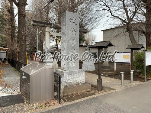 その他　武蔵野神社（その他）まで1396m