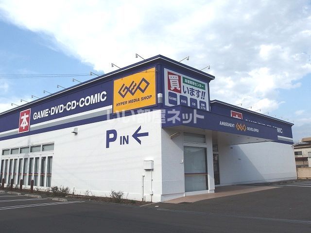 レンタルビデオ　ゲオ片貝店（レンタルビデオ）まで443m