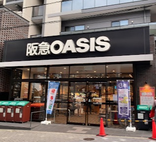 スーパー　阪急オアシス（スーパー）まで391m