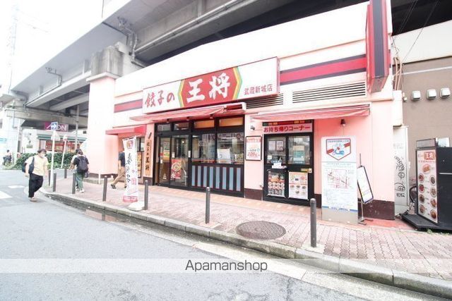 飲食店　餃子の王将（飲食店）まで630m