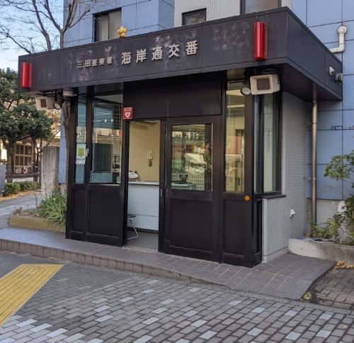 警察署・交番　三田警察署 海岸通交番（警察署・交番）まで593m
