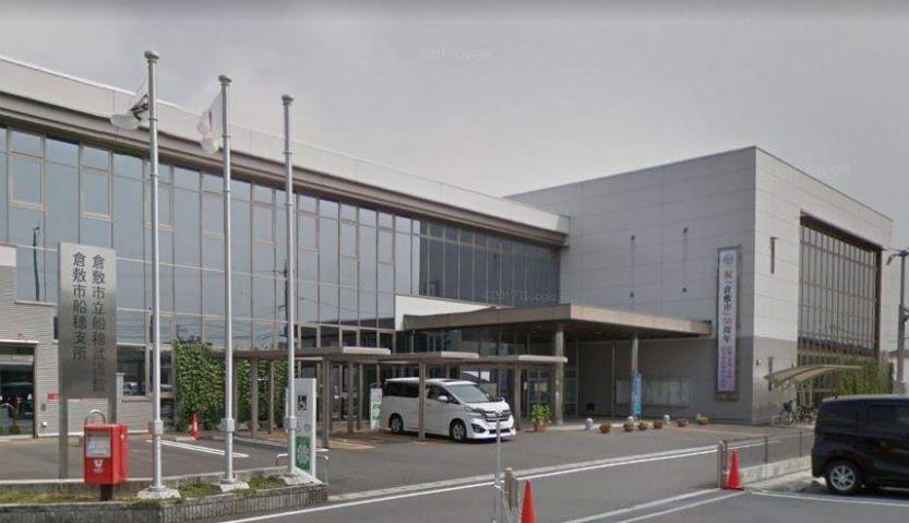 その他　倉敷市船穂支所（その他）まで264m