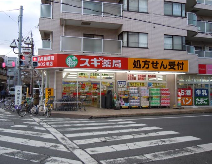 ドラックストア　スギ薬局日本橋横山町店（ドラッグストア）まで161m