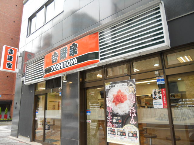 飲食店　吉野家馬喰町店（飲食店）まで101m