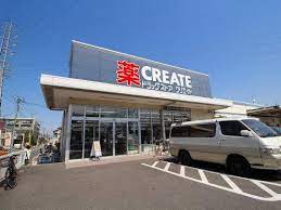 ドラックストア　クリエイトエス・ディー川崎千年店（ドラッグストア）まで367m