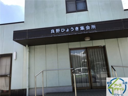 その他　良野ひょうき集会所（その他）まで305m