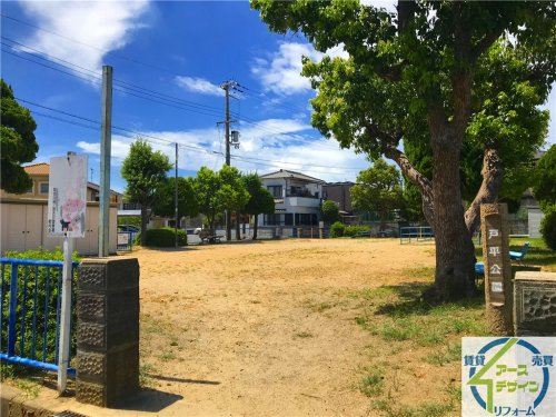 公園　戸平公園（公園）まで500m