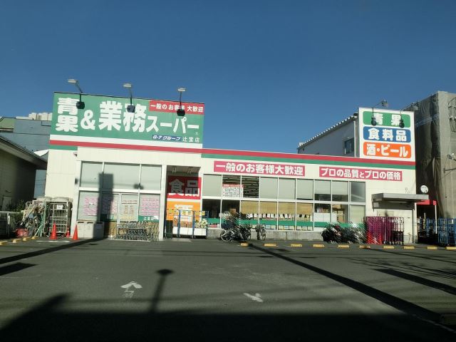 ドラックストア　サンドラック（ドラッグストア）まで910m