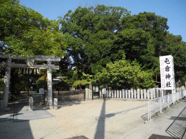 その他　屯倉（みやけ）神社（その他）まで1735m