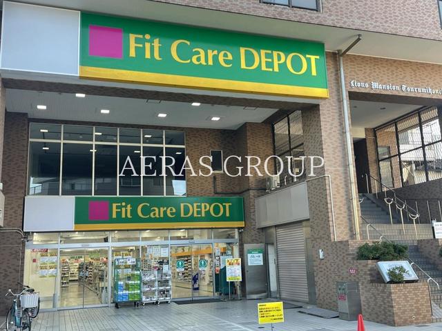 ドラックストア　Fit　Care　DEPOT鶴見本町通店（ドラッグストア）まで302m