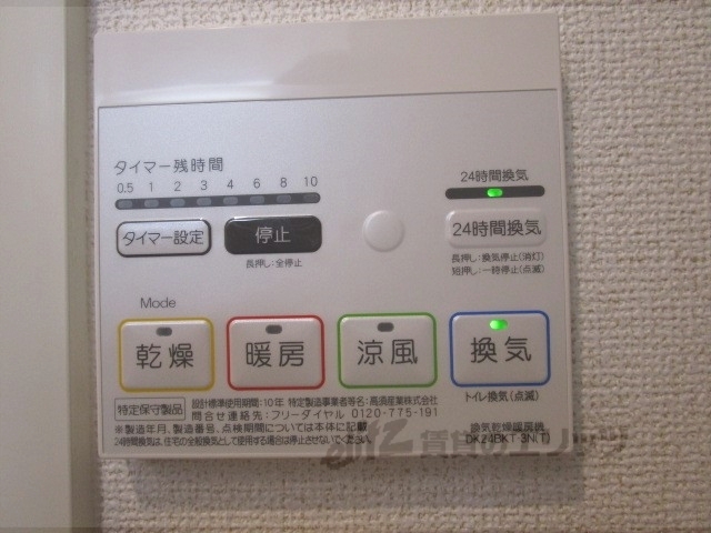 その他設備　浴室乾燥機