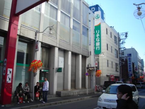 その他　りそな銀行（その他）まで510m