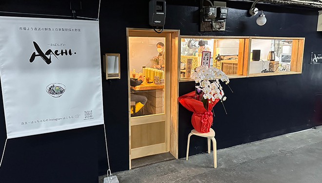 飲食店　おばんざい・はっち（飲食店）まで613m