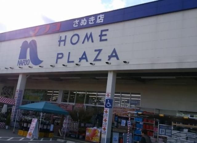 ホームセンター　ホームプラザナフコさぬき店（ホームセンター）まで7307m