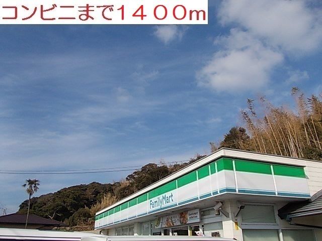 コンビニ　ファミリーマート　平戸店（コンビニ）まで1400m