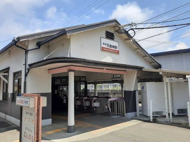 その他　南海羽倉崎駅様（その他）まで150m