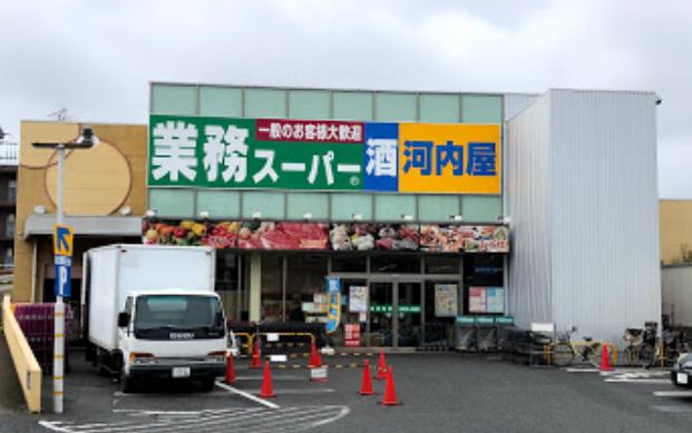 スーパー　業務スーパー さいたま三橋店（スーパー）まで1822m