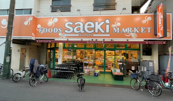 スーパー　フーズマーケットさえき観音店（スーパー）まで202m